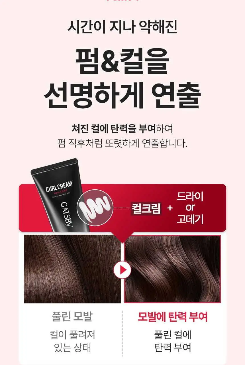 [NEW] 갸스비 컬크림 웨이브&홀드 150ml 상세페이지 7